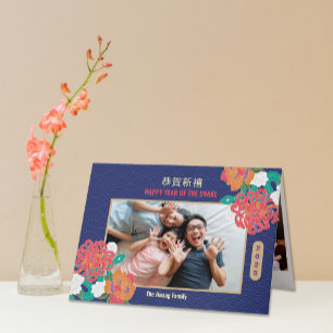 2025 Snake Flower Chinese New Year Photo Holiday Card