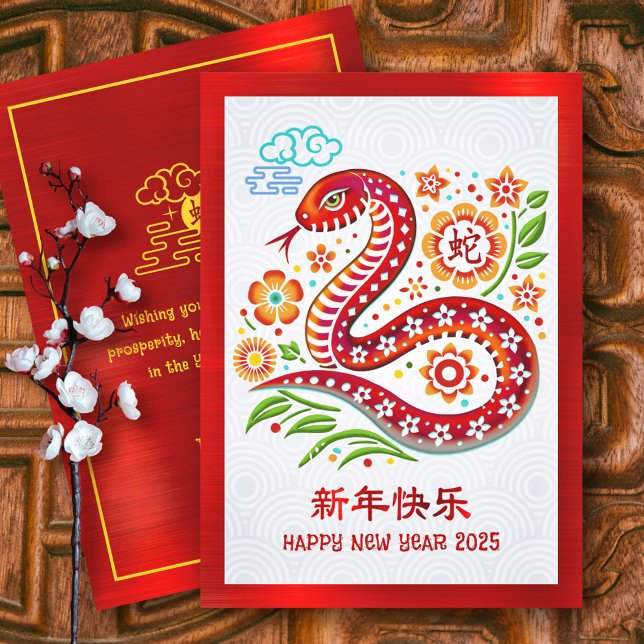 2025 Snake Papercut Chinese Lunar New Year Red Holiday Card (Creator Uploaded)