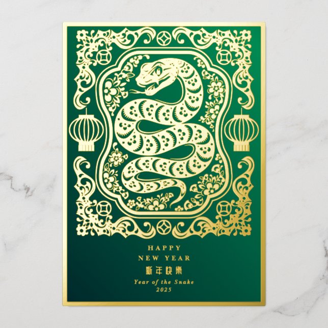 2025 Snake Year Lunar New Year Emerald Green Moder Foil Holiday Card (Front)
