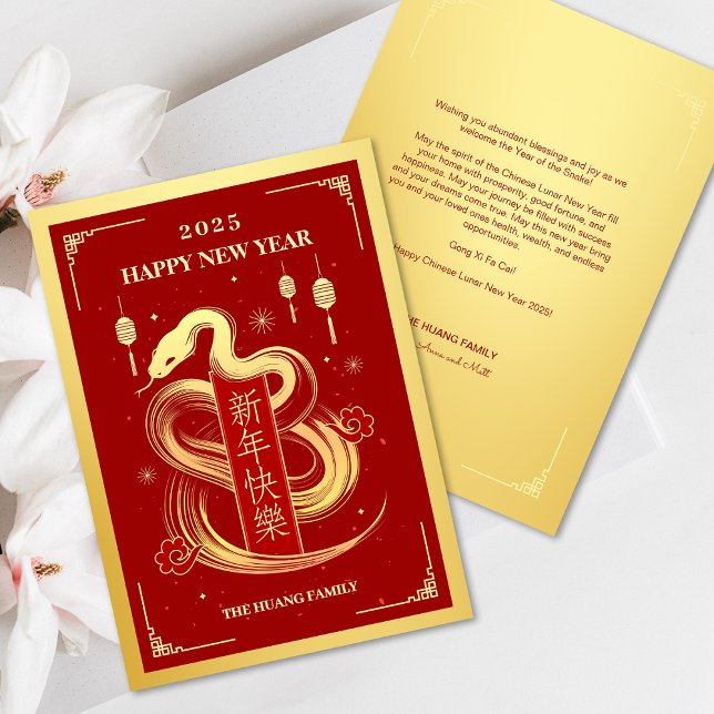 2025 Snake Year NonPhoto Chinese New Year  Holiday Card (2025 Snake Year NonPhoto Chinese New Year Holiday Card)