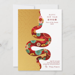 2025 Year Of The Snake Lunar New Year Gold Modern Holiday Card