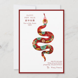 2025 Year Of The Snake Lunar New Year Red Modern Holiday Card