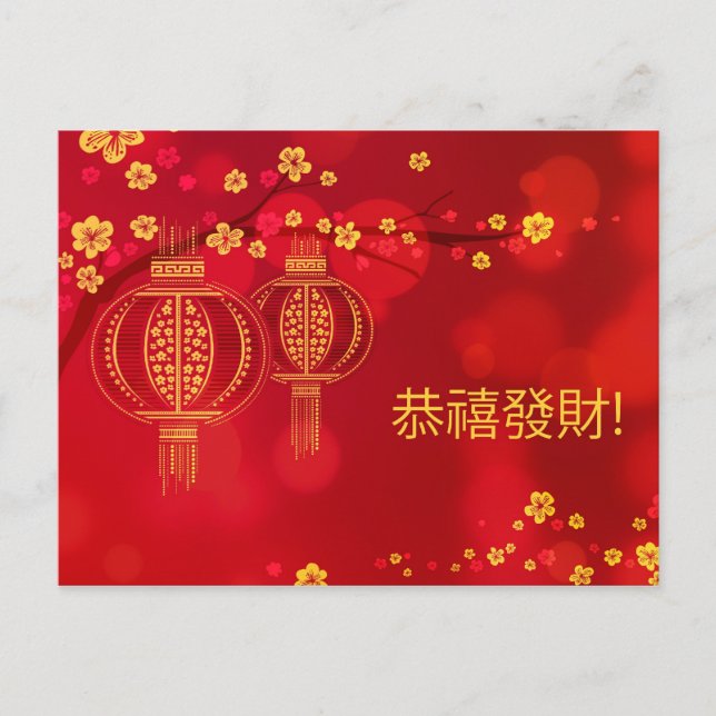 2026 Chinese Lunar New Year Festival Holiday Postcard (Front)
