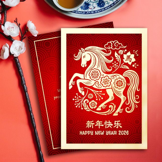 2026 Chinese Lunar New Year Horse Red Real Gold Foil Holiday Card (Creator Uploaded)