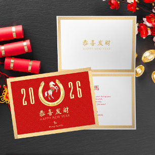 2026 Chinese Lunar New Year of the Horse Red Gold Holiday Card