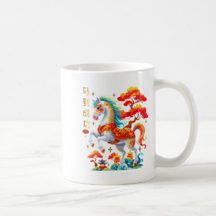 2026 Chinese New Year Of The Horse 2026 Lunar New Coffee Mug