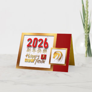 2026 Gold Chinese Lunar Horse Year HGC Card