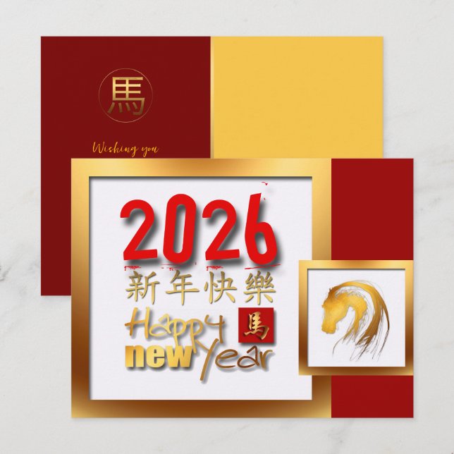 2026 Gold Chinese Lunar Horse Year Postcard (Front/Back)