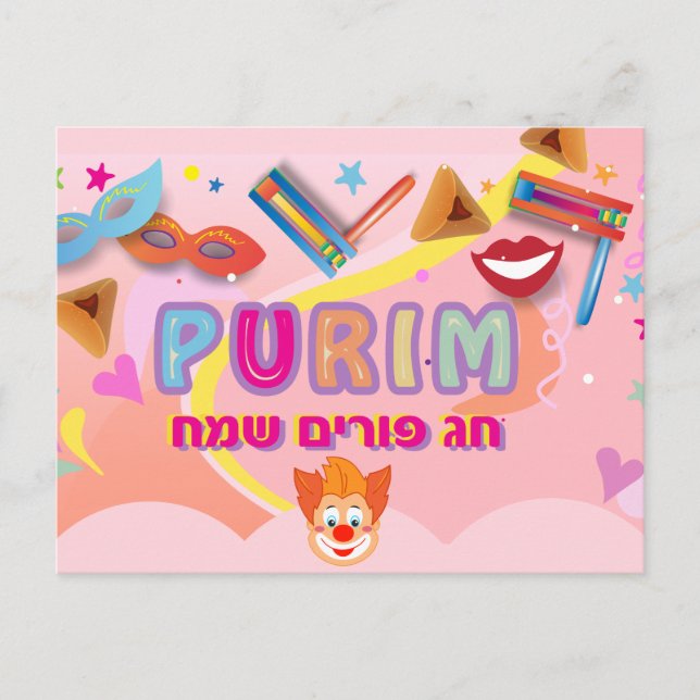 2026 Happy Purim Festival Postcard (Front)