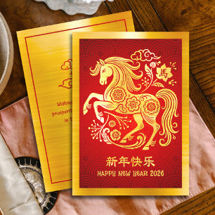 2026 Horse Chinese Lunar New Year Gold Foil Red Holiday Card