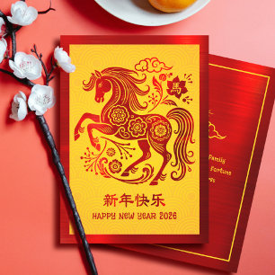 2026 Horse Chinese Lunar New Year Red Foil Yellow Holiday Card