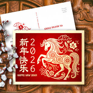 2026 Horse Chinese Lunar New Year Red Real Gold Foil Holiday Postcard