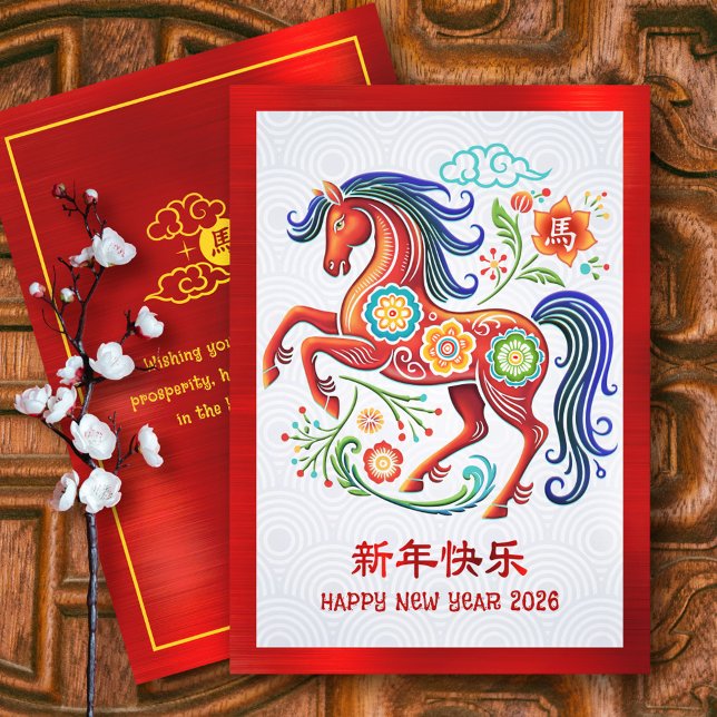 2026 Horse Papercut Chinese Lunar New Year Red Holiday Card (Creator Uploaded)