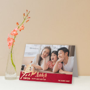 2026 Horse Photo Chinese Lunar New Year Holiday Card