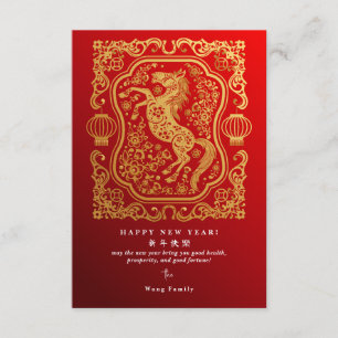 2026 Lunar New Year Horse QR Code Red Calendar Card