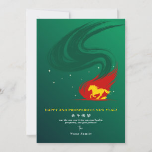 2026  Lunar New Year Of The Horse Green Calendar Holiday Card