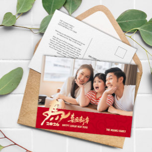 2026 Photo Gold Horse Chinese Lunar New Year Holiday Postcard