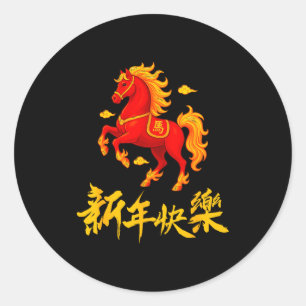 2026 Year Of The Fire Horse Chinese Zodiac Lunar N Classic Round Sticker