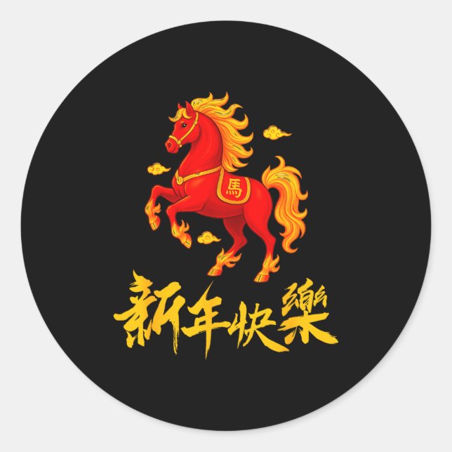 2026 Year Of The Fire Horse Chinese Zodiac Lunar N Classic Round Sticker (Front)
