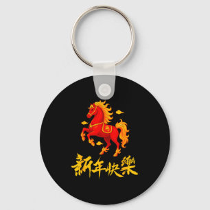 2026 Year Of The Fire Horse Chinese Zodiac Lunar N Key Ring