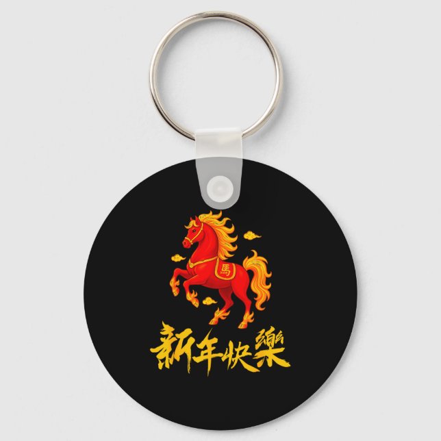 2026 Year Of The Fire Horse Chinese Zodiac Lunar N Key Ring (Front)