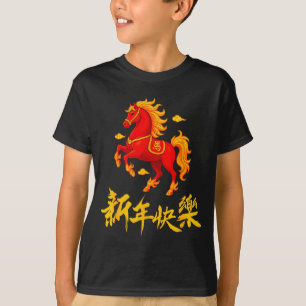 2026 Year Of The Fire Horse Chinese Zodiac Lunar N T-Shirt