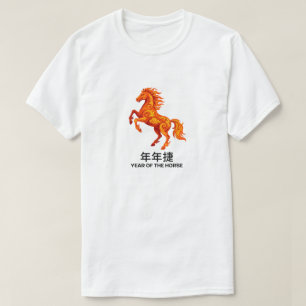 2026 Year of the Fire Horse Red Tribal Chinese  T-Shirt
