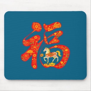 2026 Year Of The Horse Chinese New Lunar Year Of T Mouse Mat