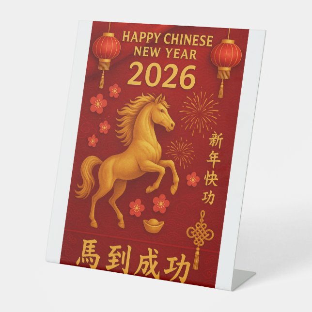 2026 Year of the Horse Chinese New Year Pedestal Sign (Front)