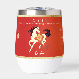 2026 Year of the Horse Dragon Spirit Motivational