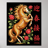 2026 Year Of The Horse Floral Zodiac Art Lunar New