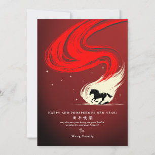 2026 Year Of The Horse Lunar New Year Red Calendar Holiday Card