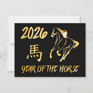 2026 Year Of The Horse Postcard