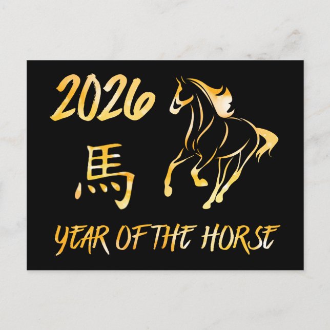 2026 Year Of The Horse Postcard (Front)