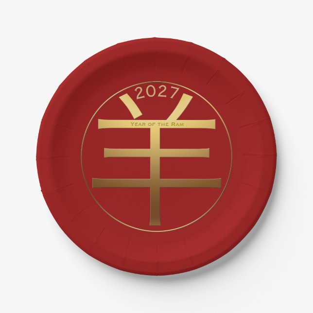 2027 Goat R Year Gold embossed effect Paper Plate (Front)