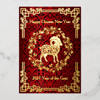 2027 Golden Fortune Goat Foil Greeting Card
