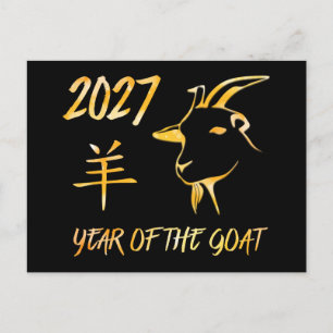 2027 Year Of The Goat Postcard