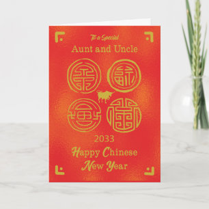 2033 Aunt and Uncle Chinese New Year Ox Card