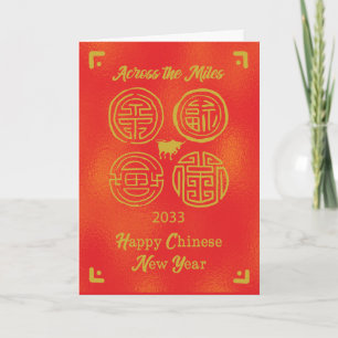 2033 Chinese New Year Across The Miles Ox Card