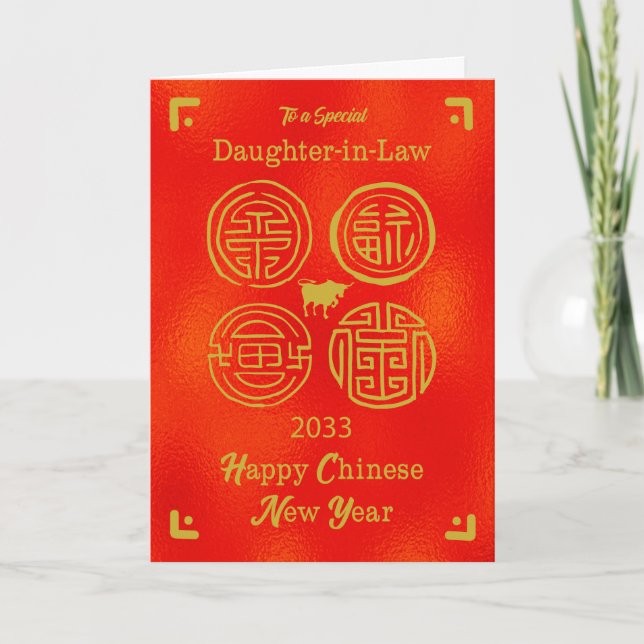 2033 Daughter-in-Law Chinese New Year Ox Card (Front)
