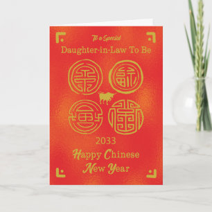 2033 Daughter-in-Law To Be Chinese New Year Ox Car Card