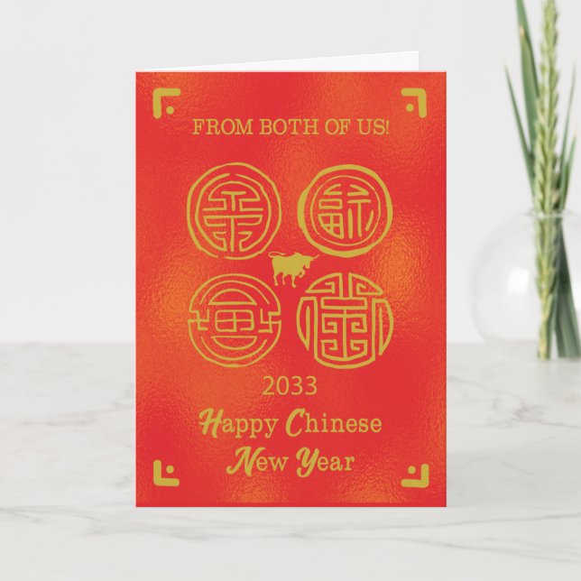 2033 From Both of Us   Chinese New Year Ox Card (Front)