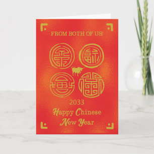 2033 From Both of Us Chinese New Year Ox Card