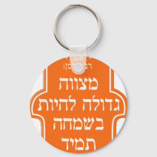 2907201055412 copy.png key ring