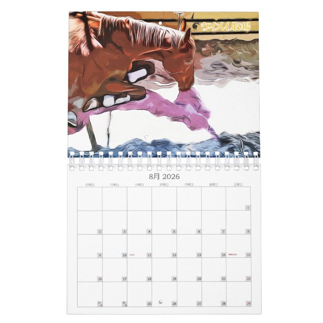 2 retired horses from Kay Mei Ranch Sarabred Illus Calendar (Aug 2026)