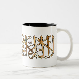 2-Tone Islamic Coffee Mug with Muslim Shahada