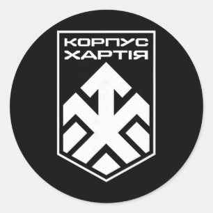 2nd National Guard Corps Khartia (ukraine) Ukraini Classic Round Sticker