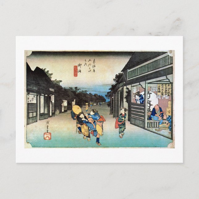 36. 御油宿, 広重 POSTCARD (Front)