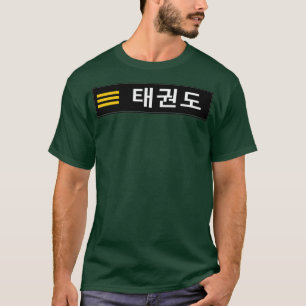 3rd Dan black belt Taekwondo T-Shirt