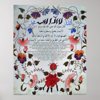 40 Hadith Artworks-3 / (TR:) 40 Hadis Eserleri-3 Poster